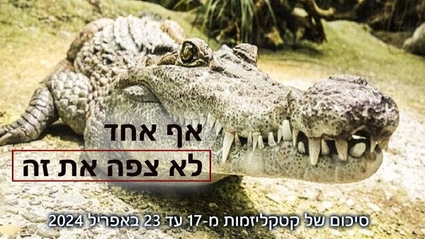 סקירה של אסונות האקלים על פני כדור הארץ מ-17 באפריל עד 23 באפריל, 2024.